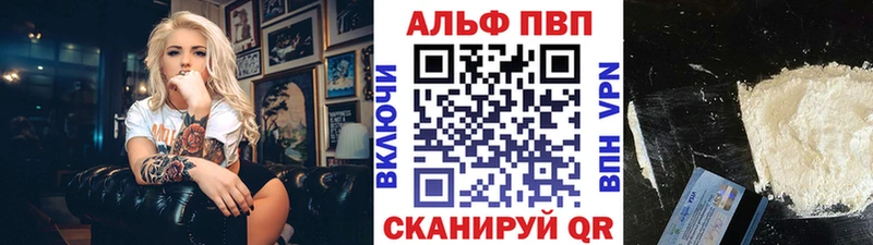 APVP СК  Купить закладки  Бийск 