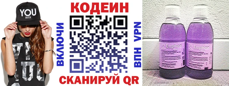 Кодеиновый сироп Lean напиток Lean (лин)  Купить  Бийск 