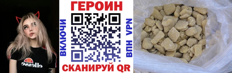 ГЕРОИН белый Купить закладки Бийск