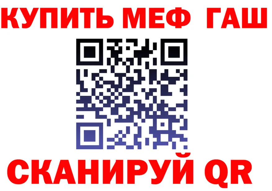МЯУ-МЯУ мука сайт площадка omg Бийск