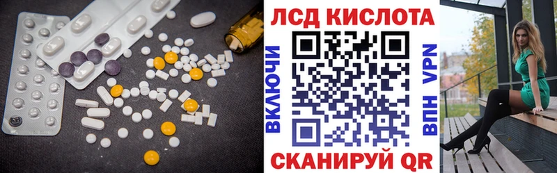 LSD-25 экстази кислота  Купить  Бийск 