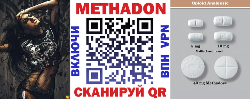 Метадон VHQ  Купить закладки  Бийск 