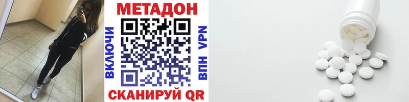 Метадон белоснежный Бийск